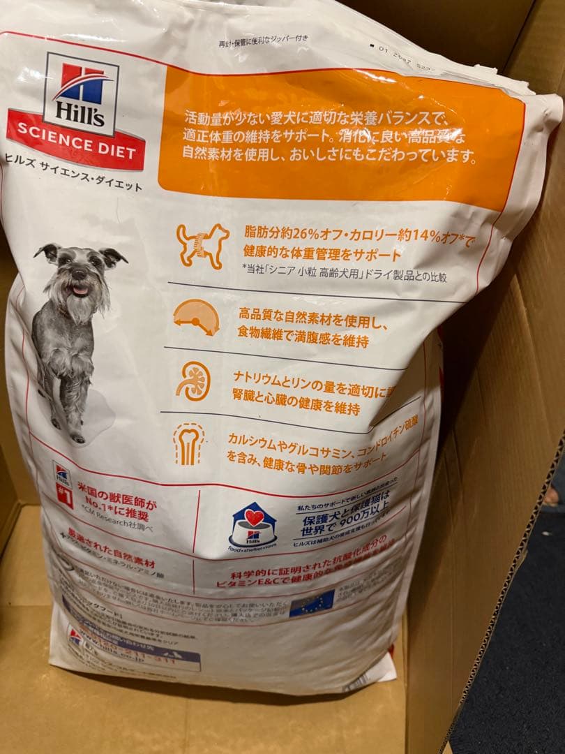 Hill's サイエンスダイエット　シニア ライト 小粒 12kg