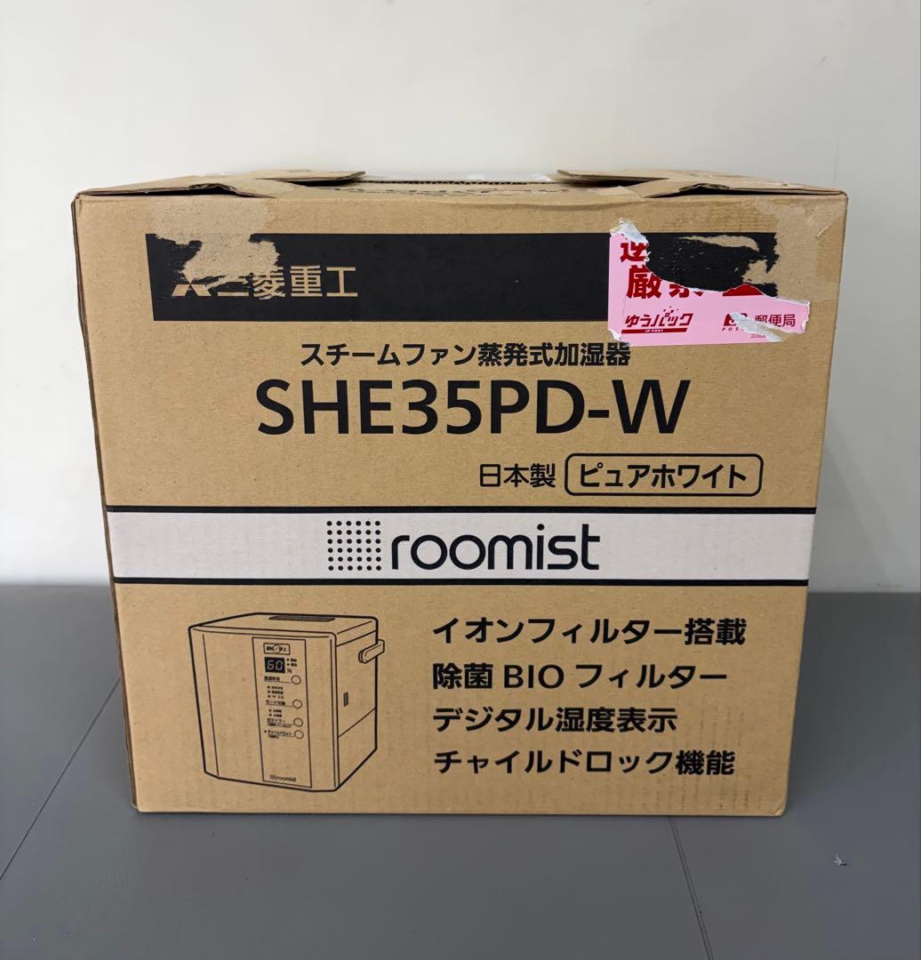 ★新品未使用★roomist（ルーミスト） 加湿器　SHE35PD-Wホワイト