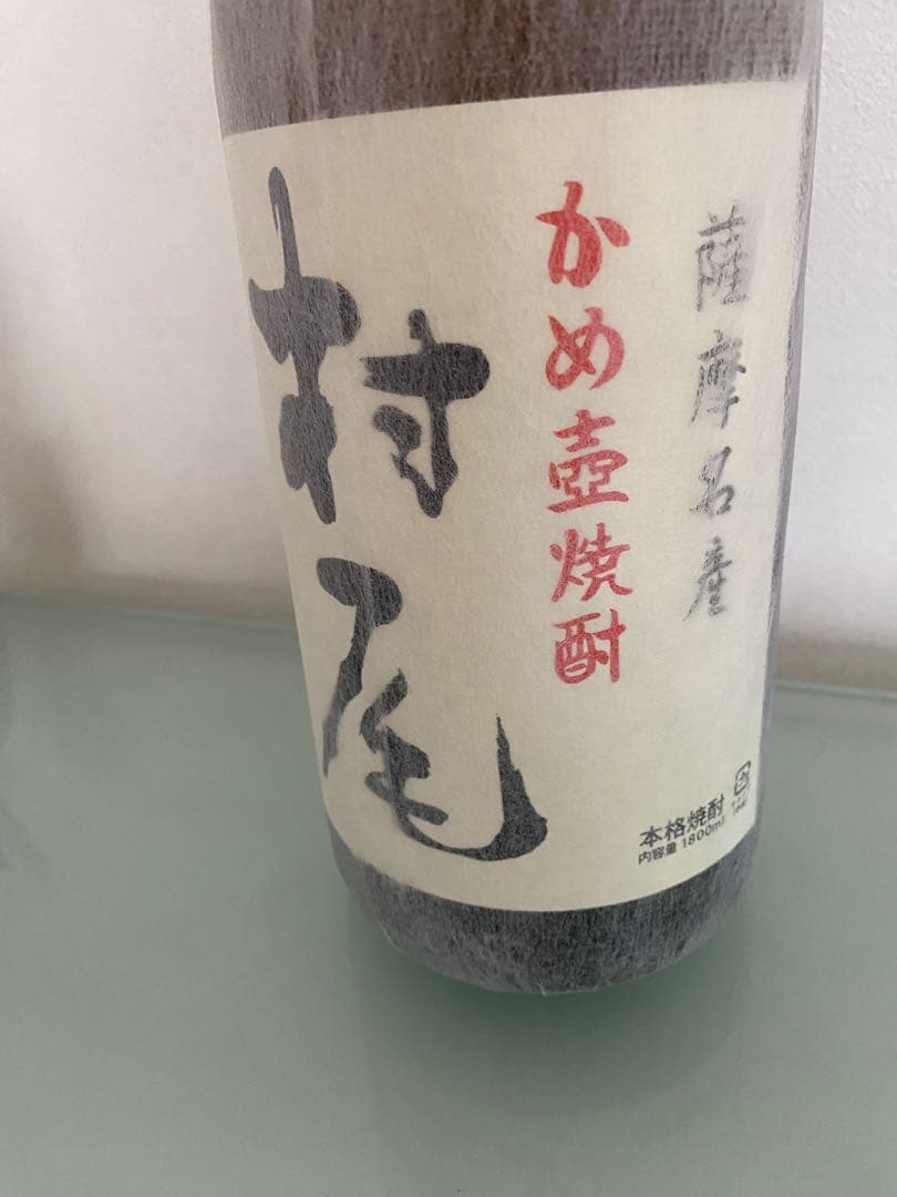 かめ壺焼酎 村尾 1800ml 本格焼酎 焼酎 新品未開封品