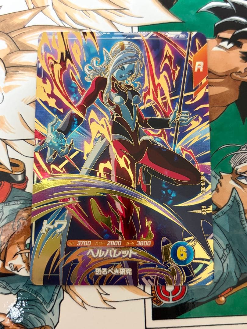 ドラゴンボールスーパーダイバーズ SDV9-031 ゴールデンフリーザ 他セット