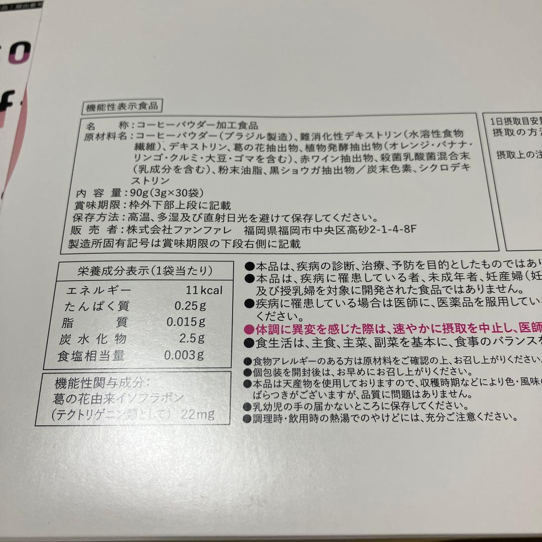 【コージロー様】ファンファレ　りそうのコーヒー　【2箱】