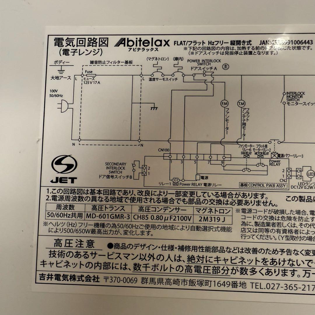 ● 美品 アビテラックス 電子レンジ ARF-206（W） 2021年製