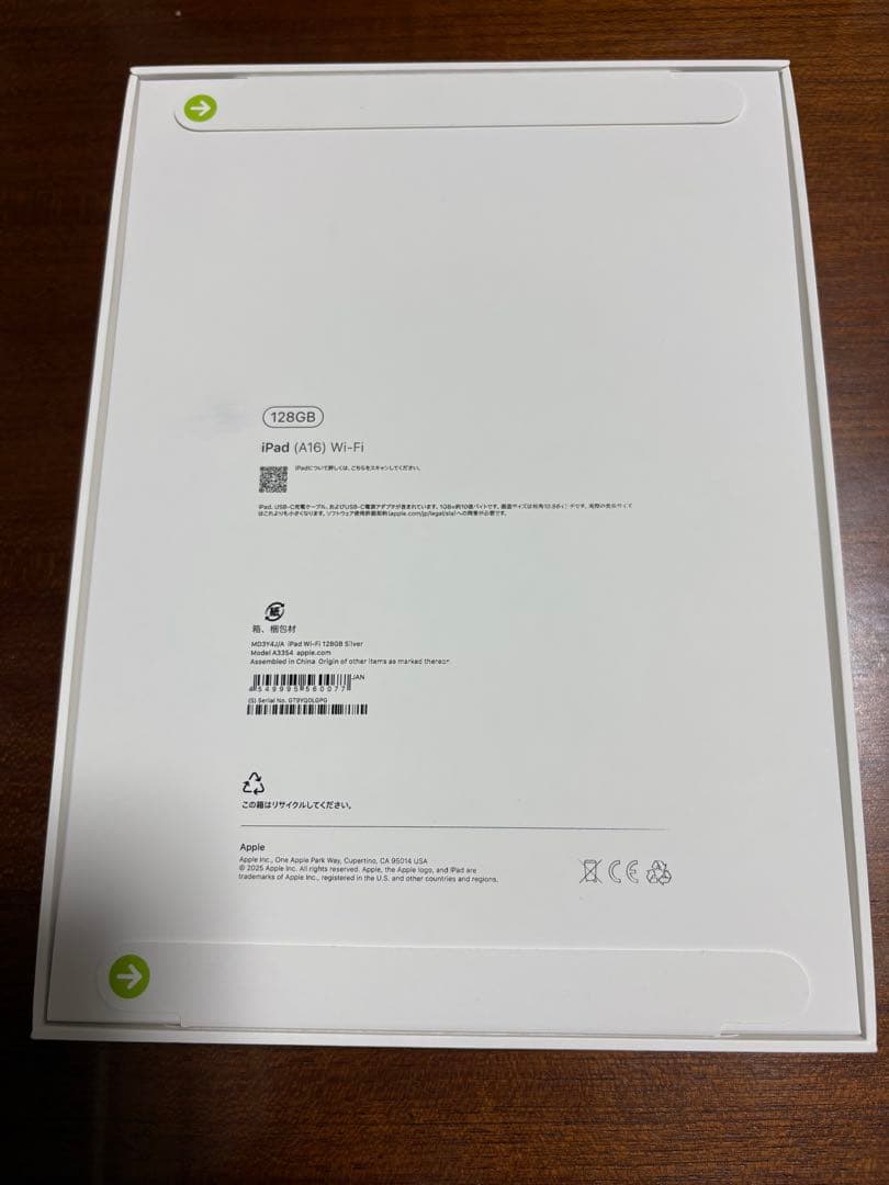Apple iPad A16 (第9世代) 128GB Wi-Fi