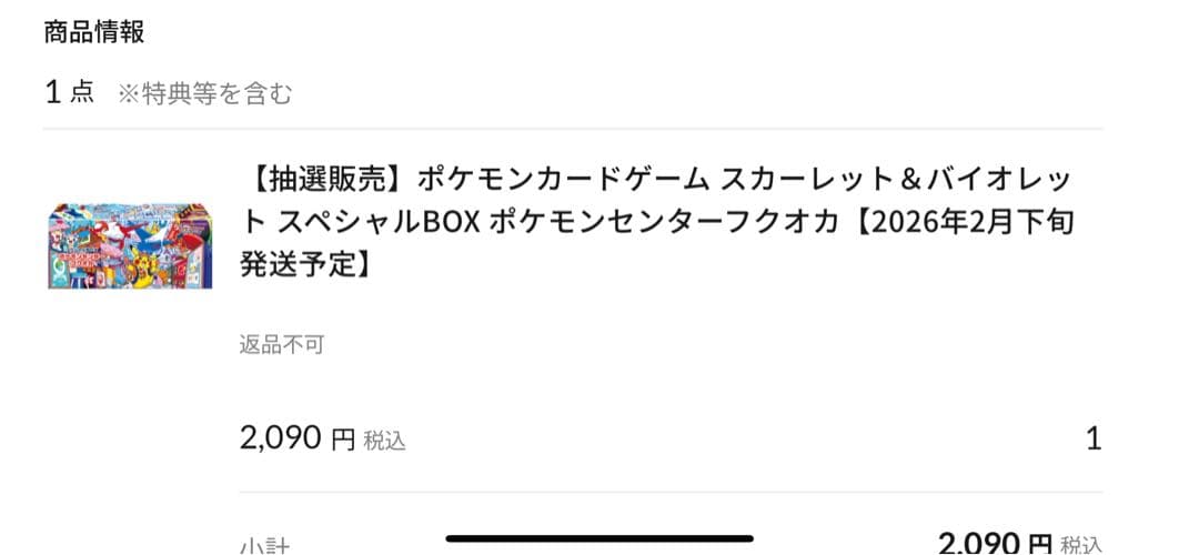 ポケモンカードゲーム ポケモンセンターフクオカ スペシャルBOX 今日発送！