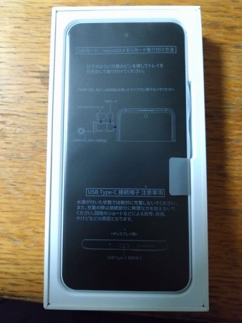 Libero 5G II ホワイト Y!mobile A103ZT