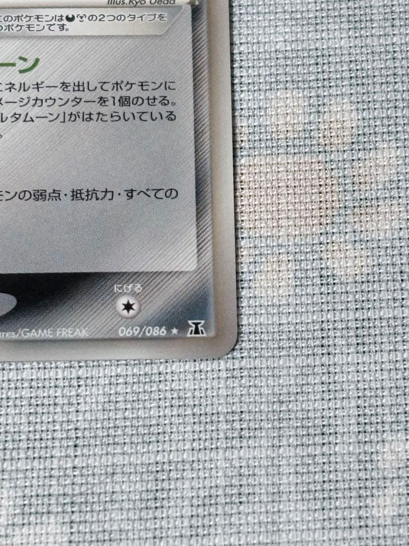 美品 ブラッキー δ 拡張パック ホロンの研究塔 069/086 ポケモンカード