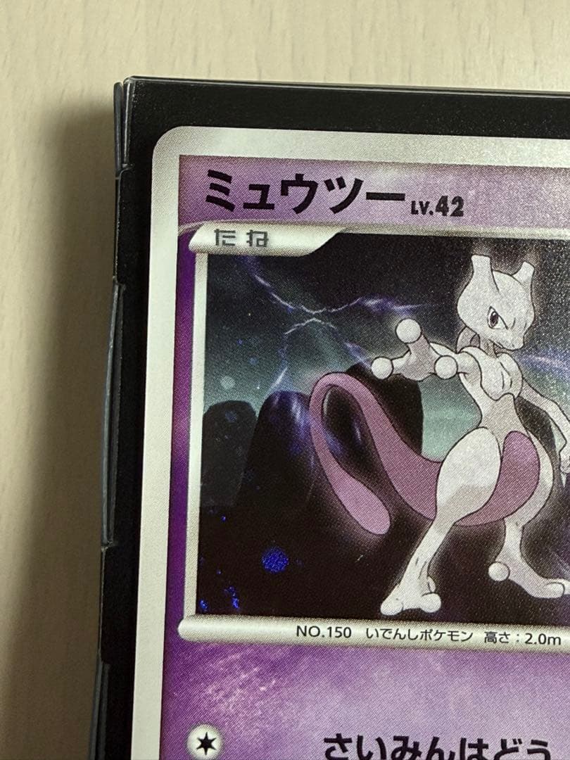 ポケモンカード ミュウツー 049/DPt-P ポケモンバトルツアー09 参加賞