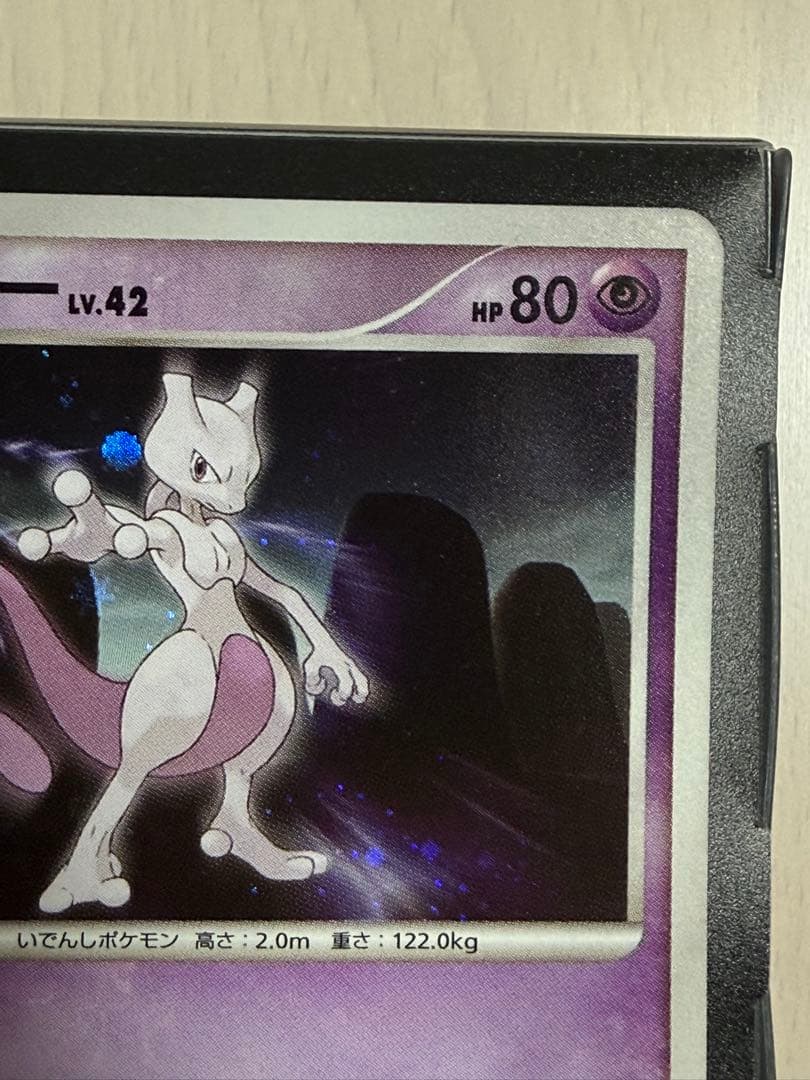ポケモンカード ミュウツー 049/DPt-P ポケモンバトルツアー09 参加賞