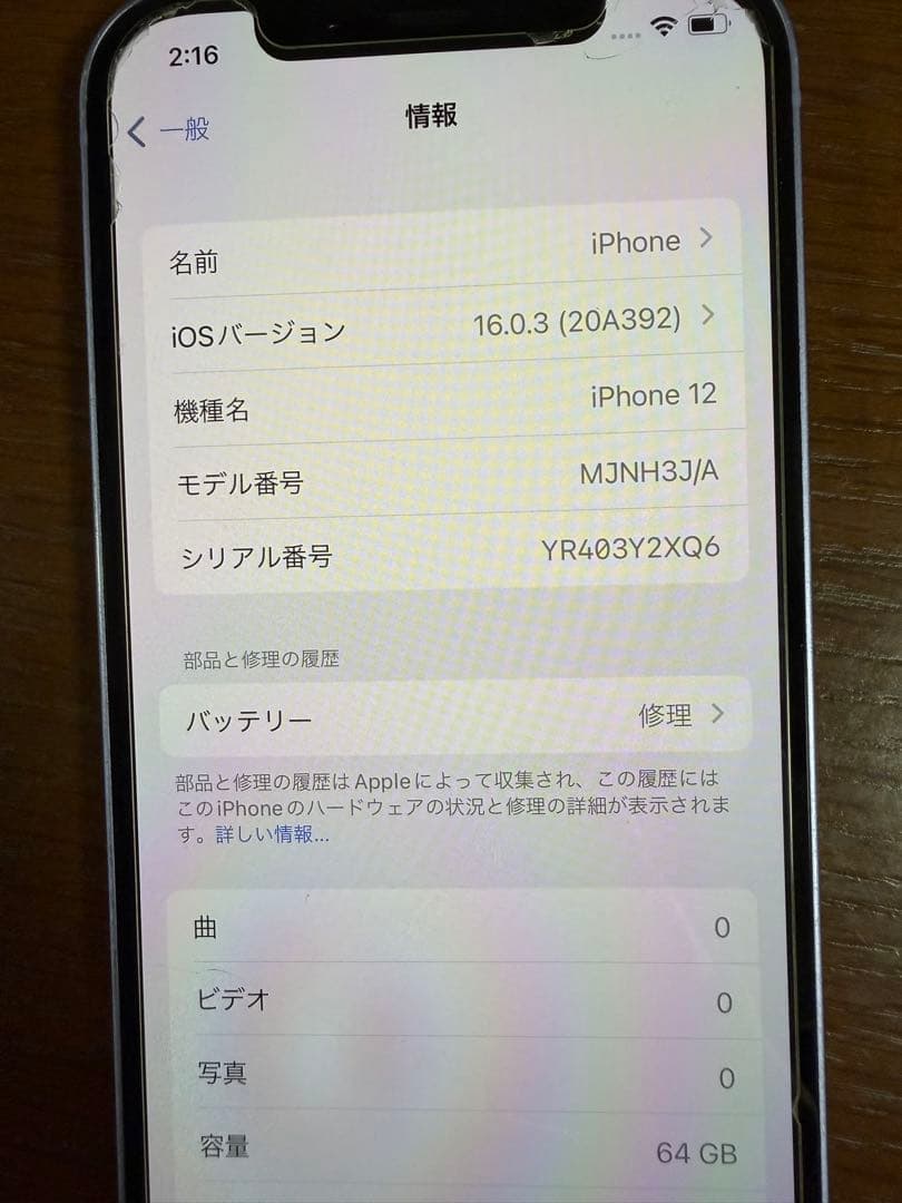 【2月20日まで値下げ】Apple iPhone 12 パープル 64GB