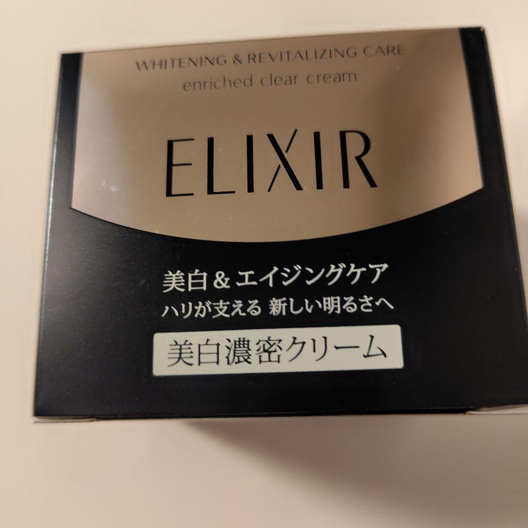 資生堂エリクシール美白濃密クリーム