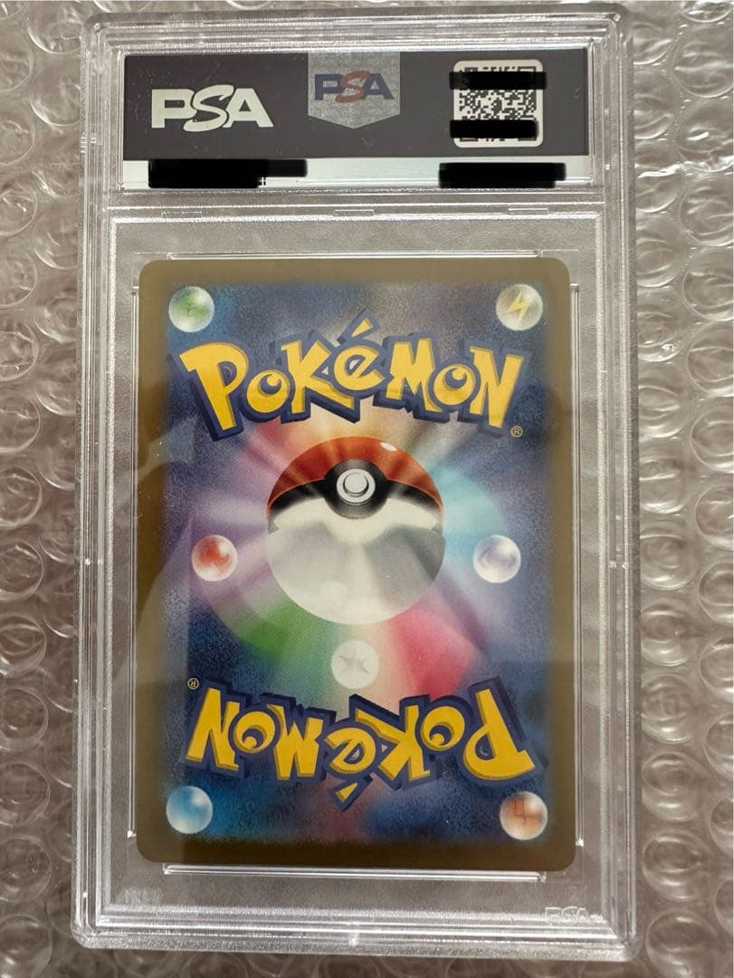 ベルのまごころ SAR (psa9)