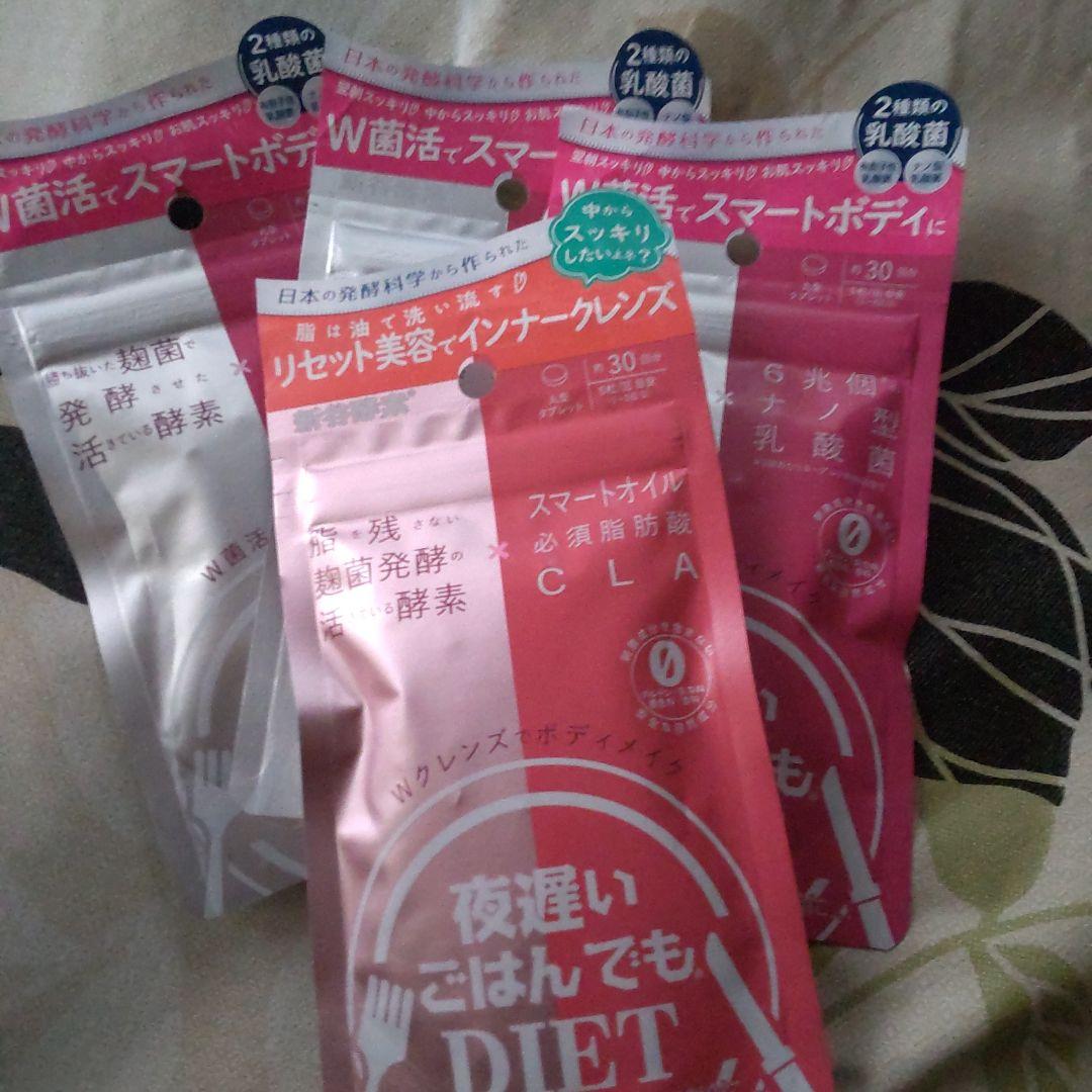 #W菌活スマートボディ &インナークレンズセット