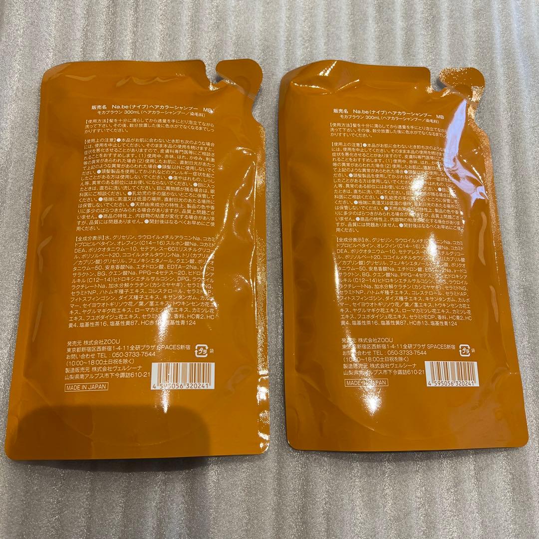 Na.be カラーシャンプー 300ML 2個セット