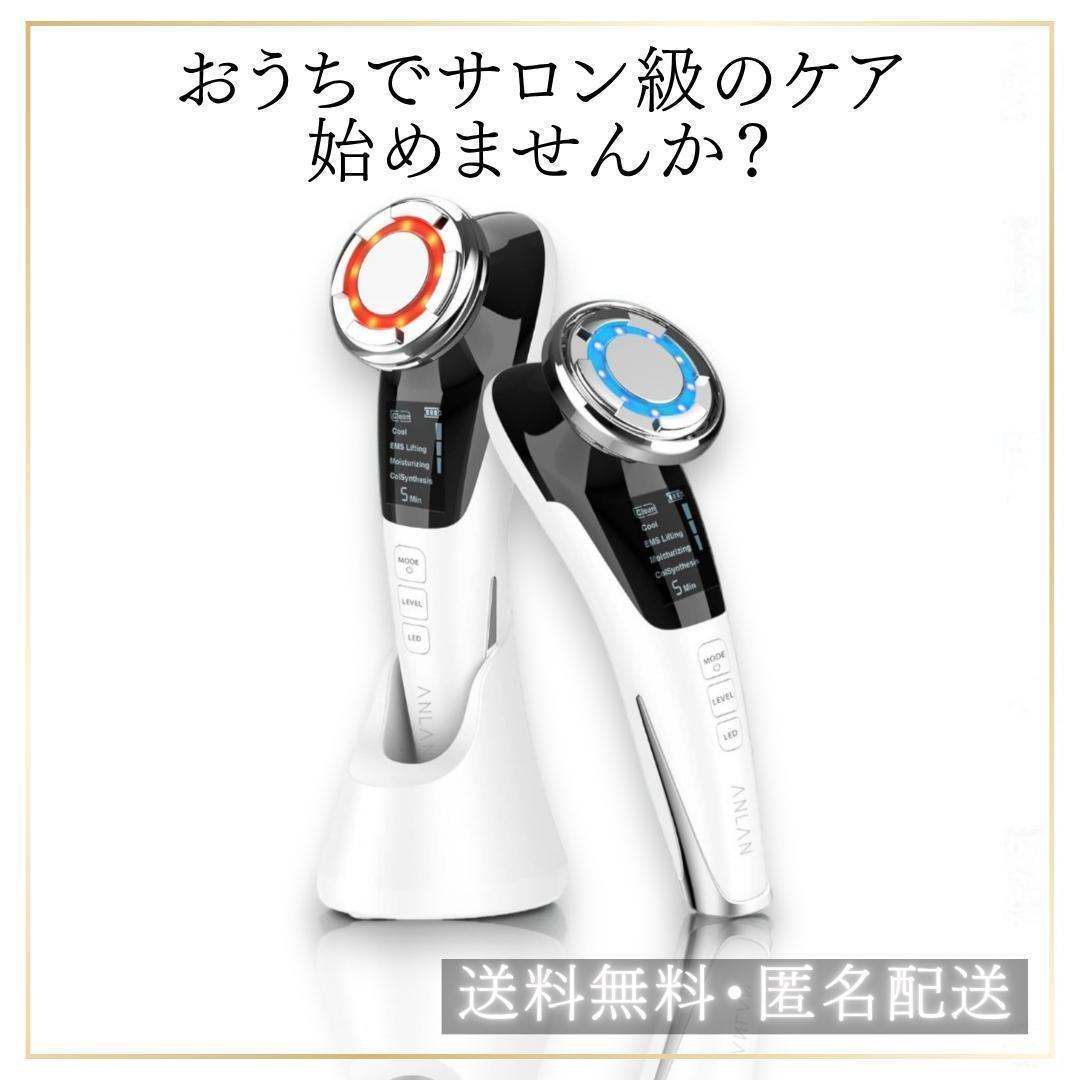 【特価】美顔器 ems リフト 温冷ケア LED光 温冷美顔器 毛穴ケア 新品