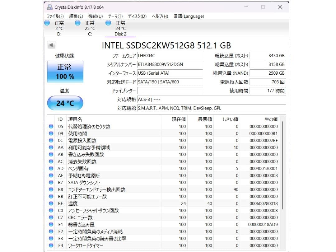 SATA 2.5\" SSD 512GB 2枚