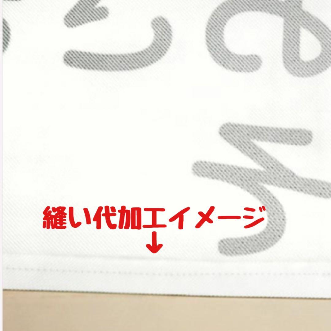【youyouyou】縫い付けゼッケン　体操着　給食着　運動着