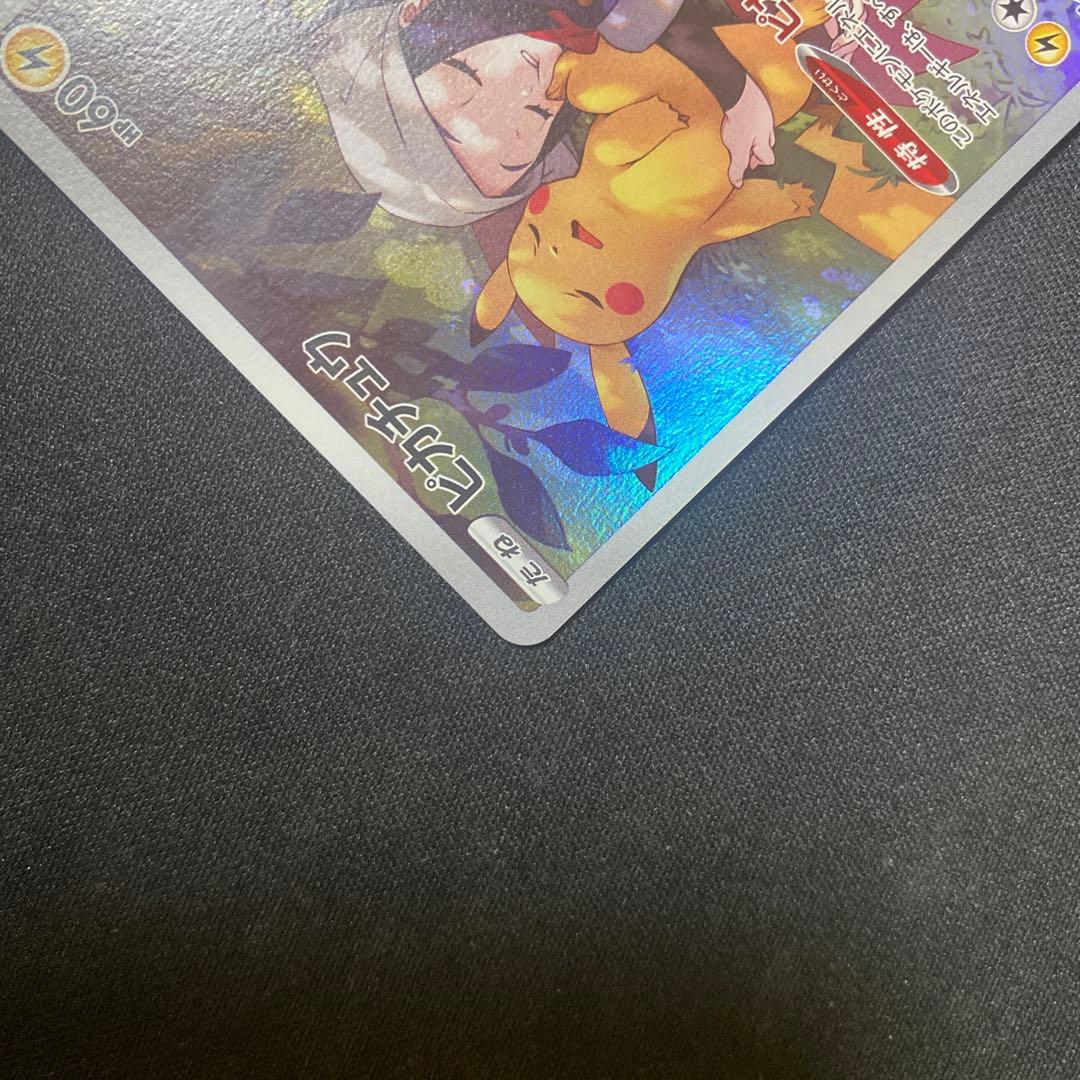 ポケモンカード ピカチュウ ゲンガー