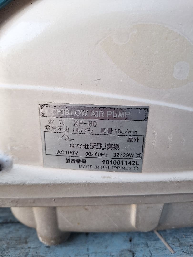 中古2台Hiblow XP-60 エアポンプ