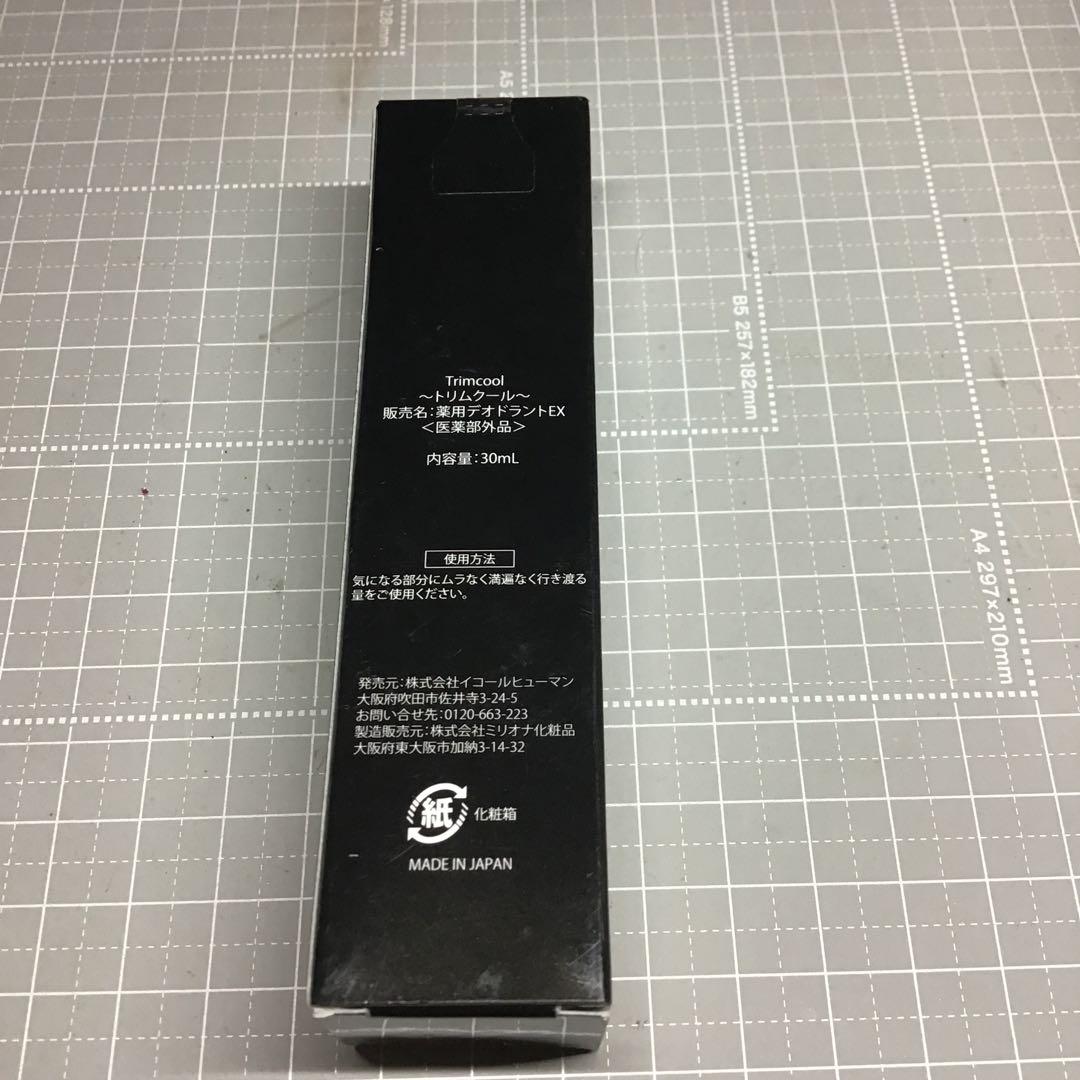 トリムクール 薬用 デオドラント EX 30ml