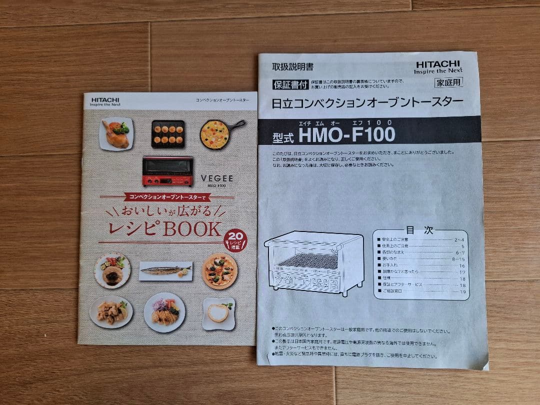 日立 HMO-F100 ホワイト オーブントースター