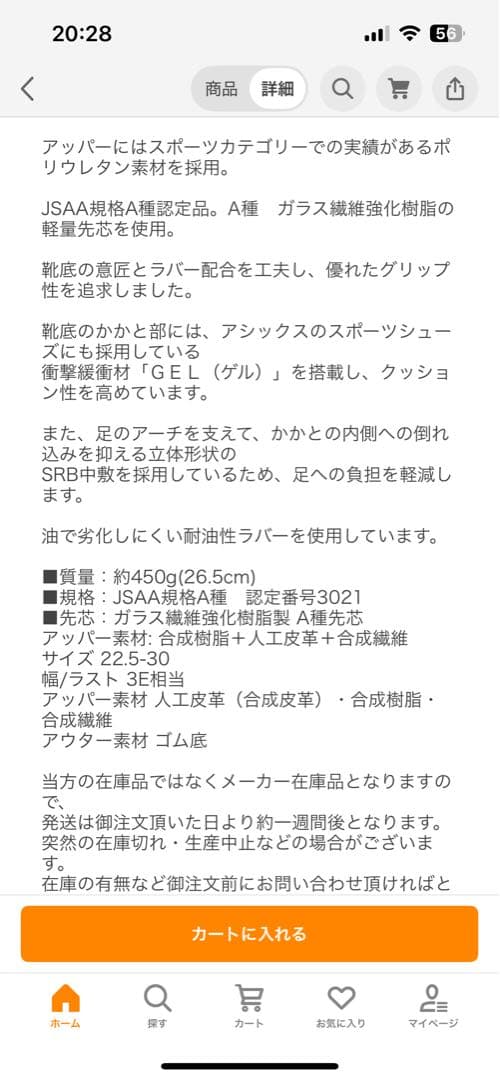 asics 安全靴 黒/ピンク JSAA認証