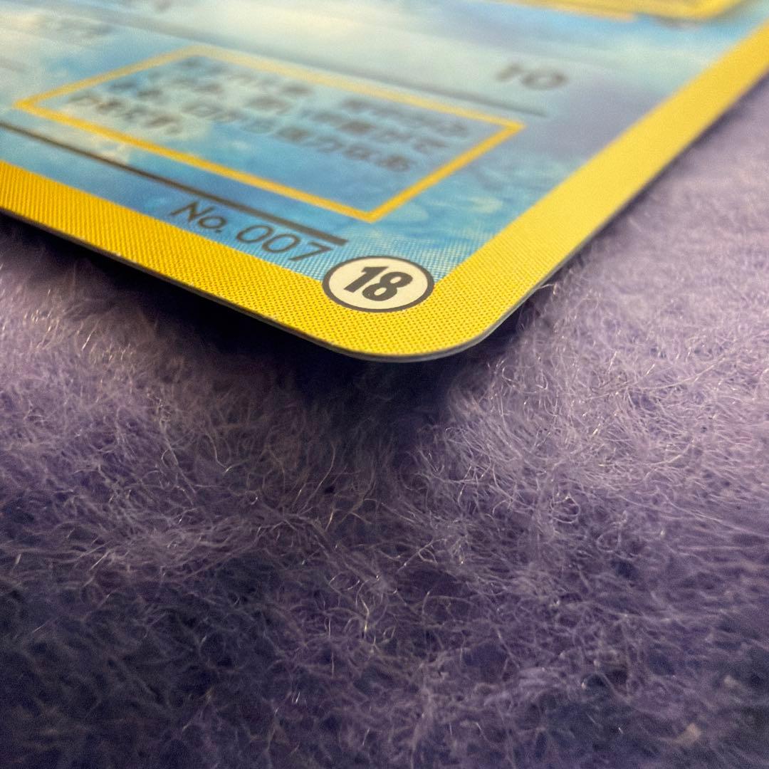 ⭐︎美品）ポケモンカード旧裏　ゼニガメ