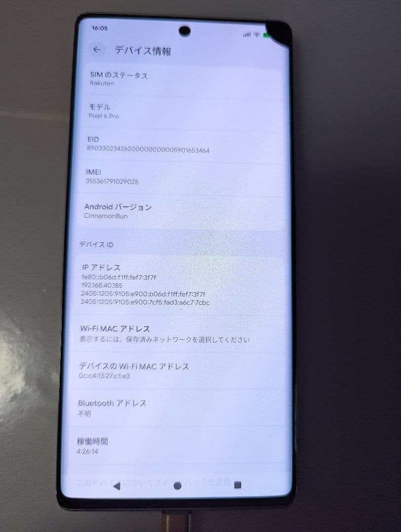 Google Pixel 6 Pro 本体 SIMフリー 右側上部に液漏れ有り