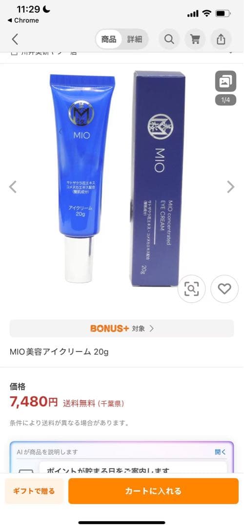 MIOシリーズ　スキンケア　5点セット