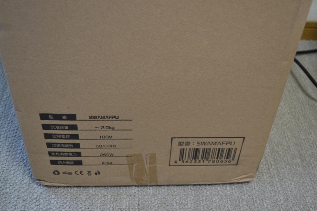 未開封2.0kg 小型洗濯機 SWAMAFPU サンコー株式会社