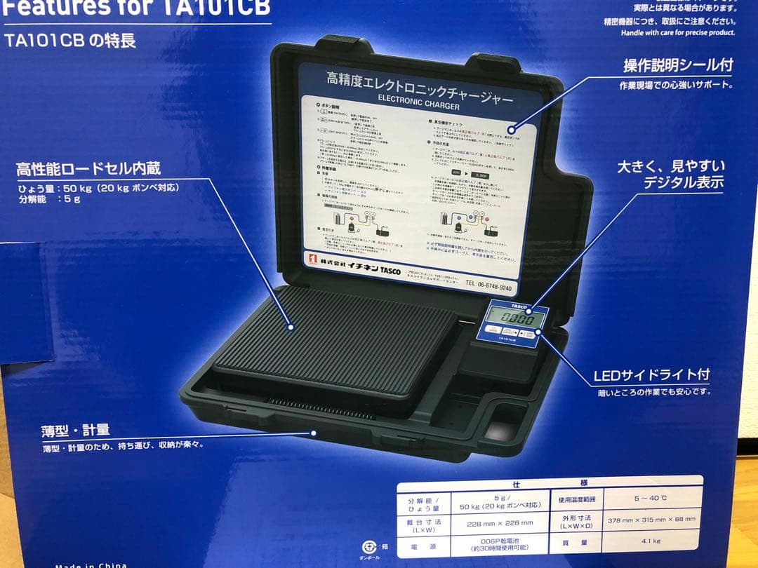 TA101CB 高精度エレクトロニックチャージャー