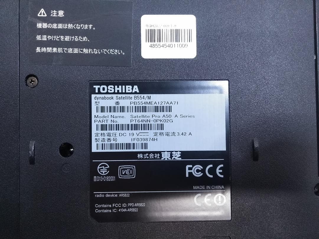Win11 SSD搭載 東芝 ダイナブック サテライト i5 ノートパソコン ◇
