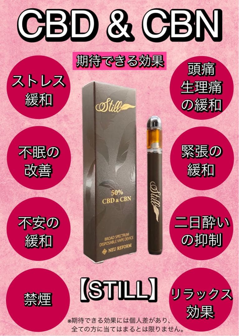 CBD&CBN 高濃度50% ⭐︎お得な2本セット⭐︎  使い捨てベイプ
