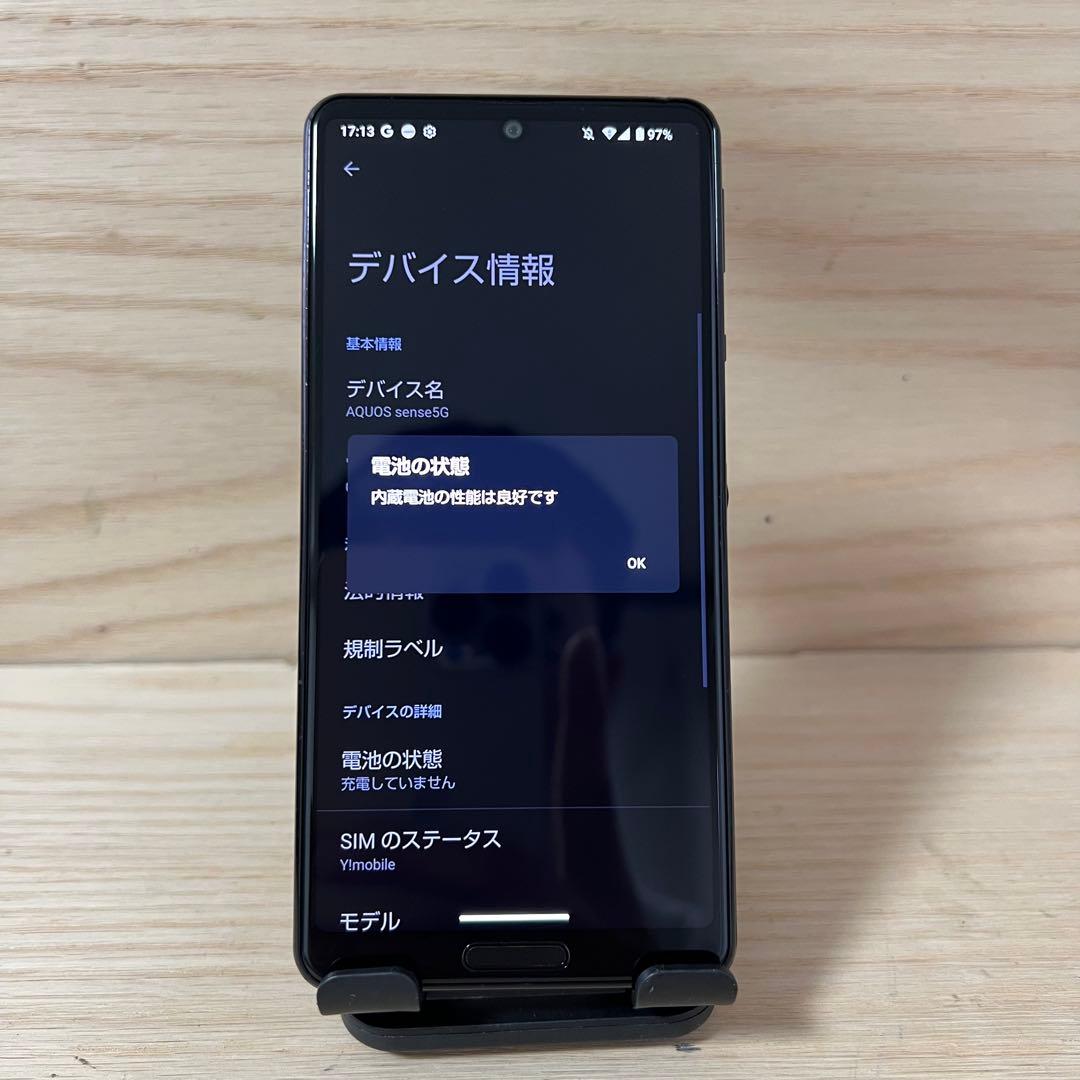 シャープAQUOS sense5G 本体 TA17