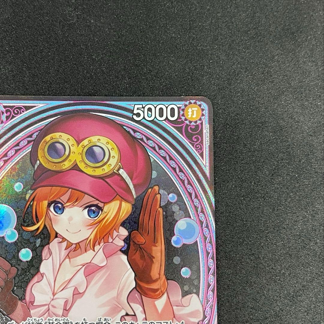 ワンピースカード コアラ SP