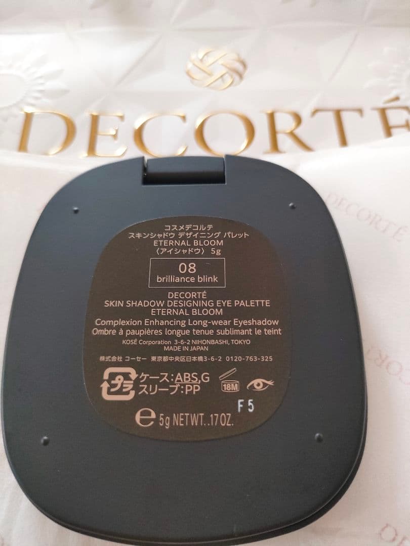 DECORTÉ 2025クリスマスコフレ　アイシャドーパレット 08　ポーチ付き