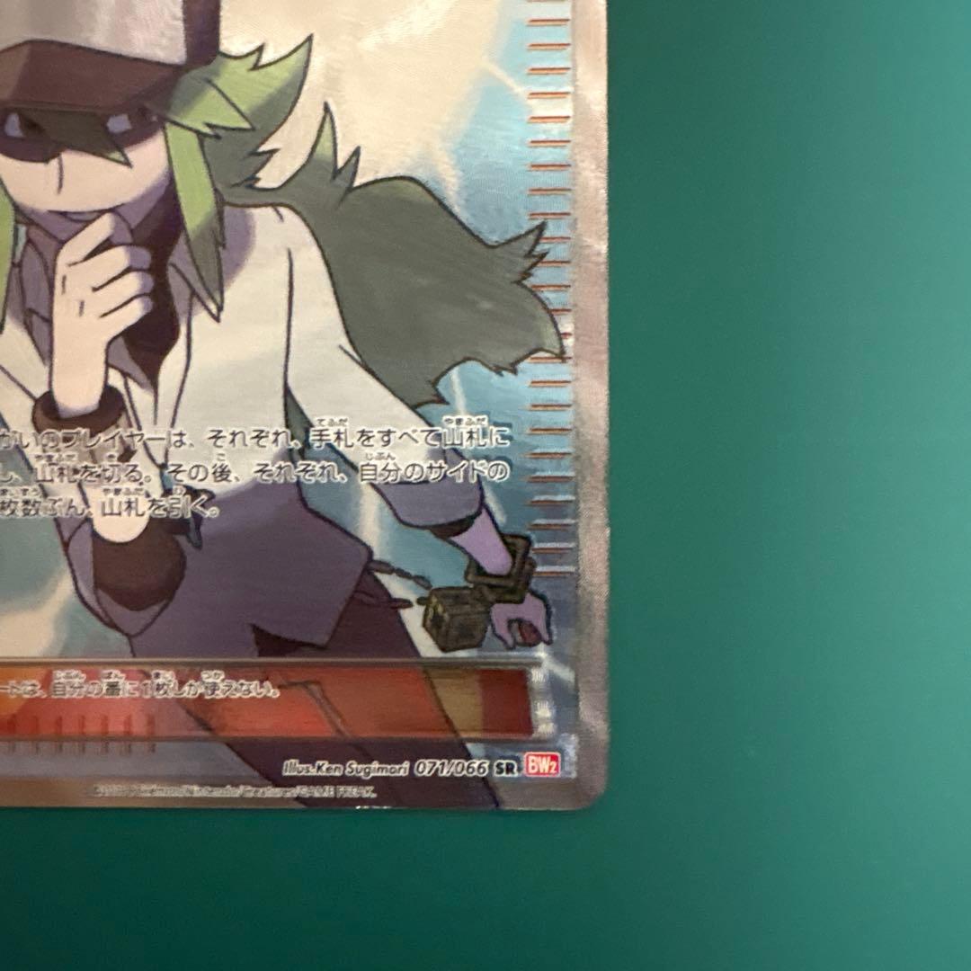 ポケモンカード　ポケモン　N SR BW2 071/066 レッドコレクション