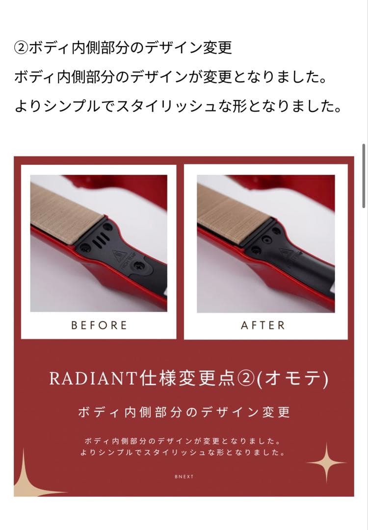 新品 radiantヘアアイロン28mm リニューアル品