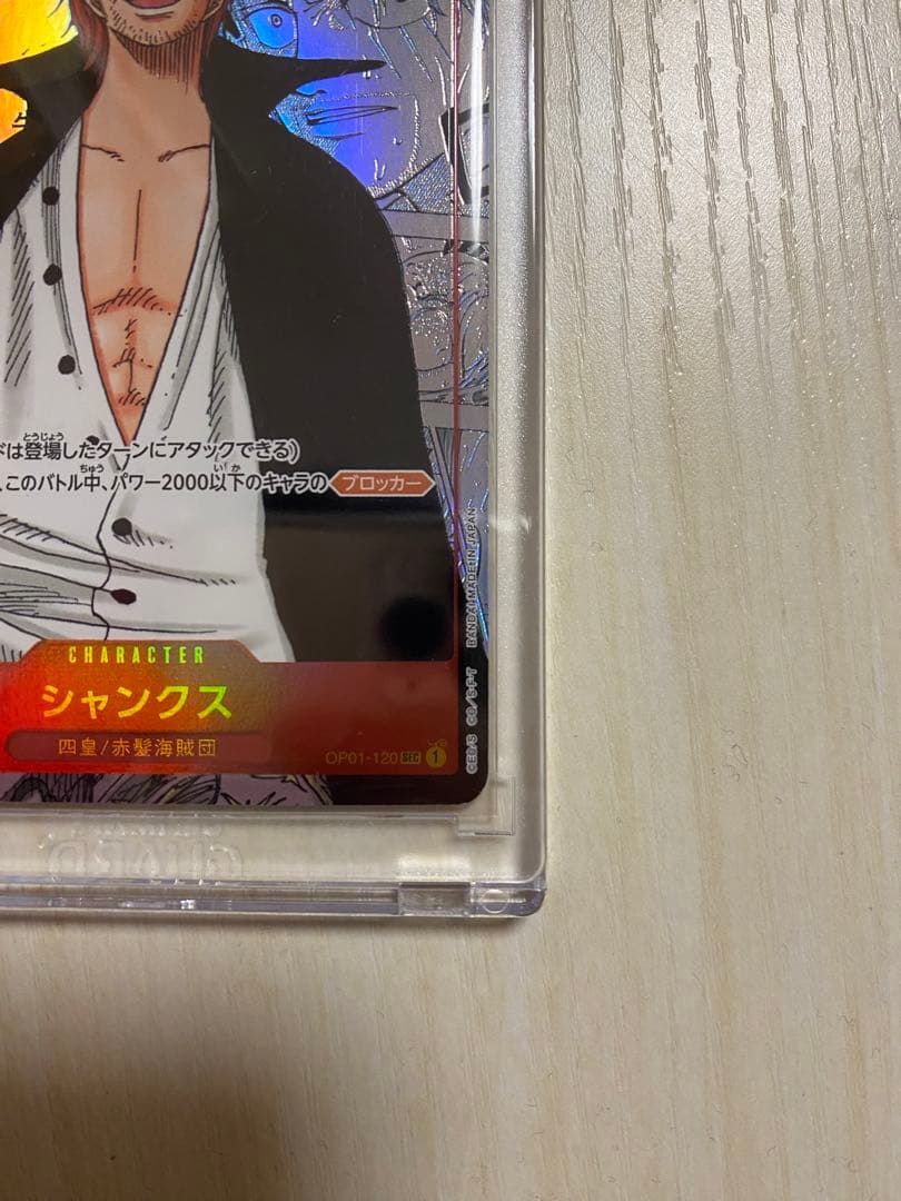 ワンピースカード　スーパーパラレル　シャンクス