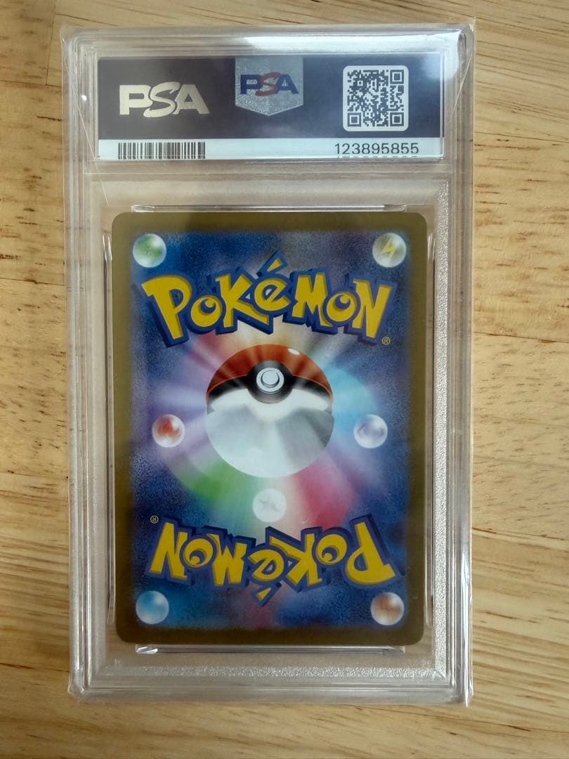 2024 ピカチュウ PSA 10 キャンペーンパック
