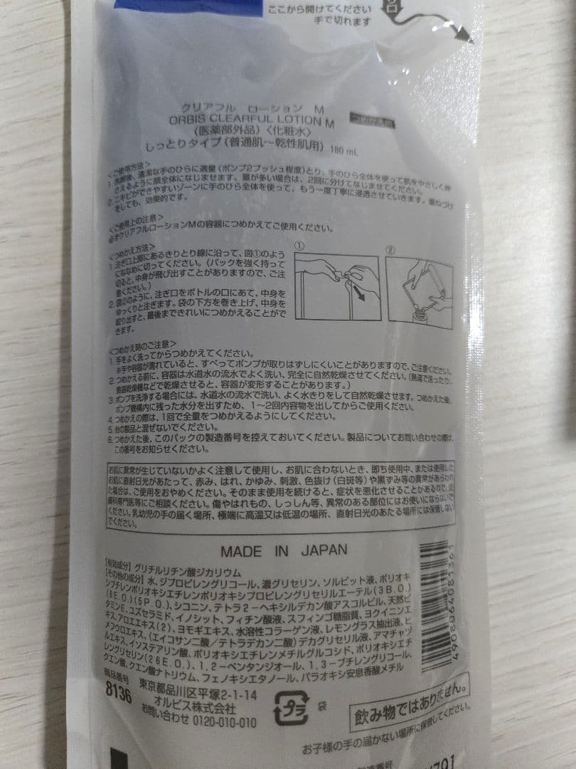 【reoreoさん専用】ORBIS　CLEARFUL スキンケアセット