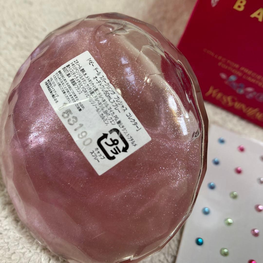 イヴ・サンローラン　ベビードール　スパークリング　プレシャスコレクター