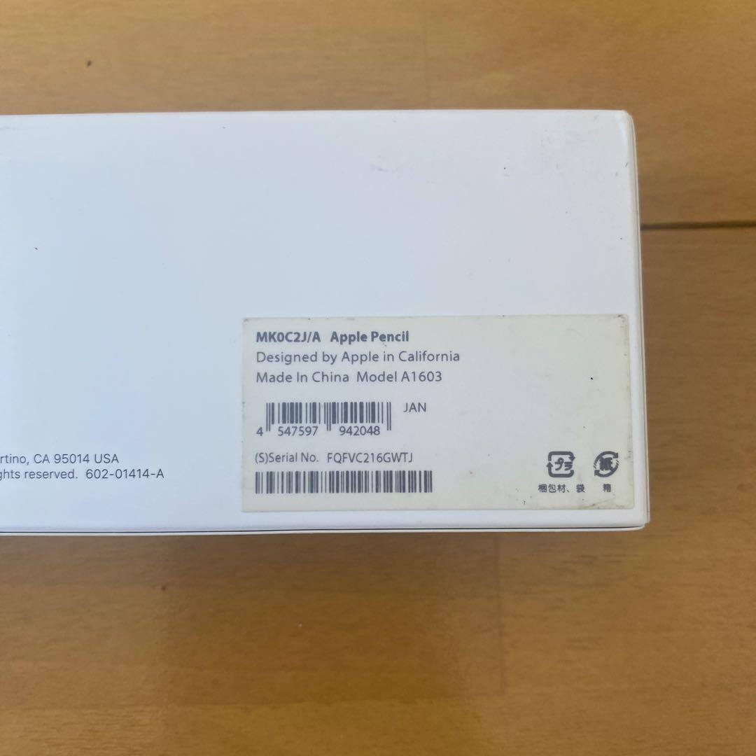 Apple Pencil (モデル A1603)