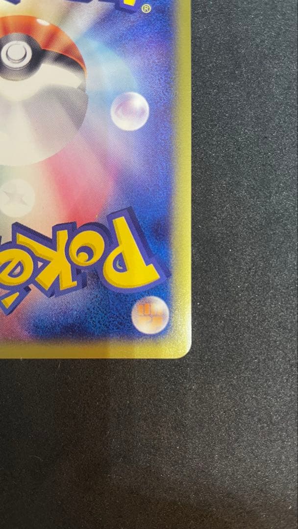 【ポケモンカード】グラエナ ホロ ★ ADV 第一弾拡張パック