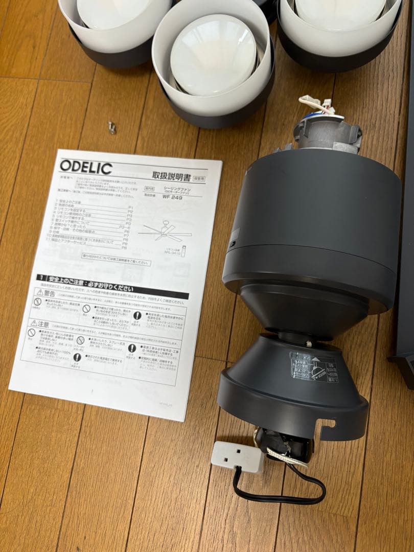 美品　ODERIC オーデリック　WF 249P1 シーリングファン