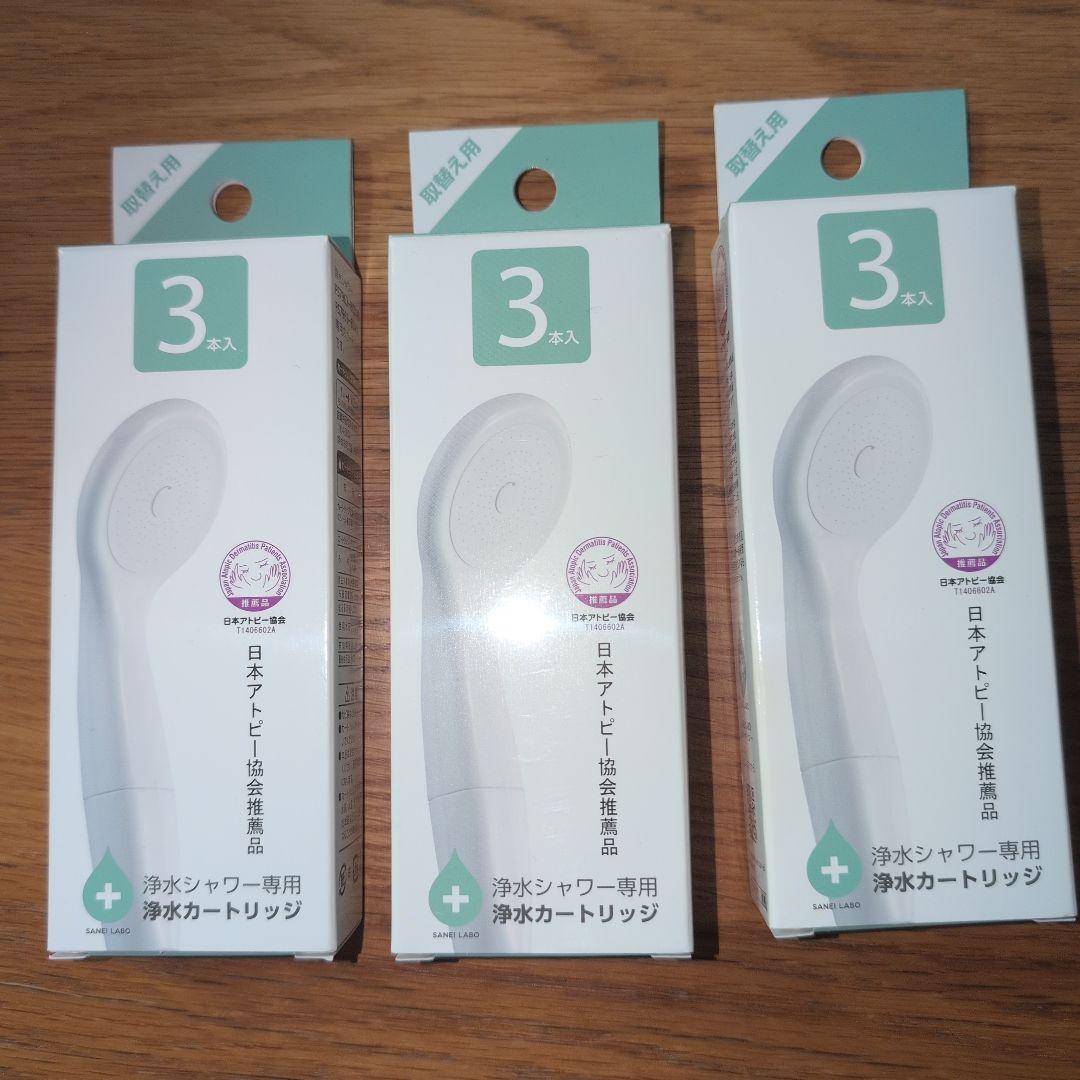 浄水シャワーヘッド＋浄水カートリッジ９本分