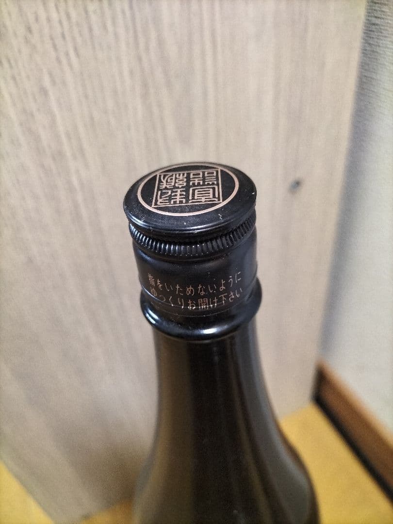 栗東　萬膳　萬膳庵　赤兎馬　他６本セット　古酒　P箱付き！