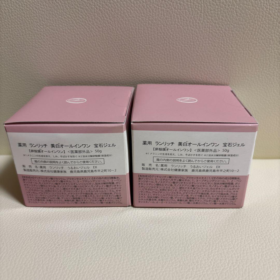 薬用ランリッチ美白オールインワン　宝石ジェル