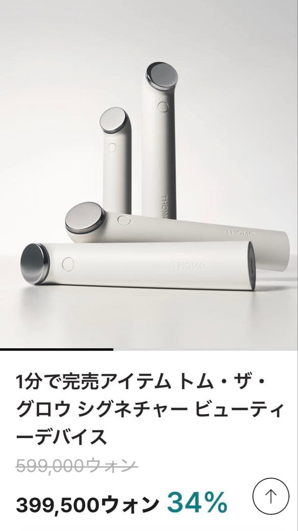 T 美顔器 The Glow Pro 水滴超音波