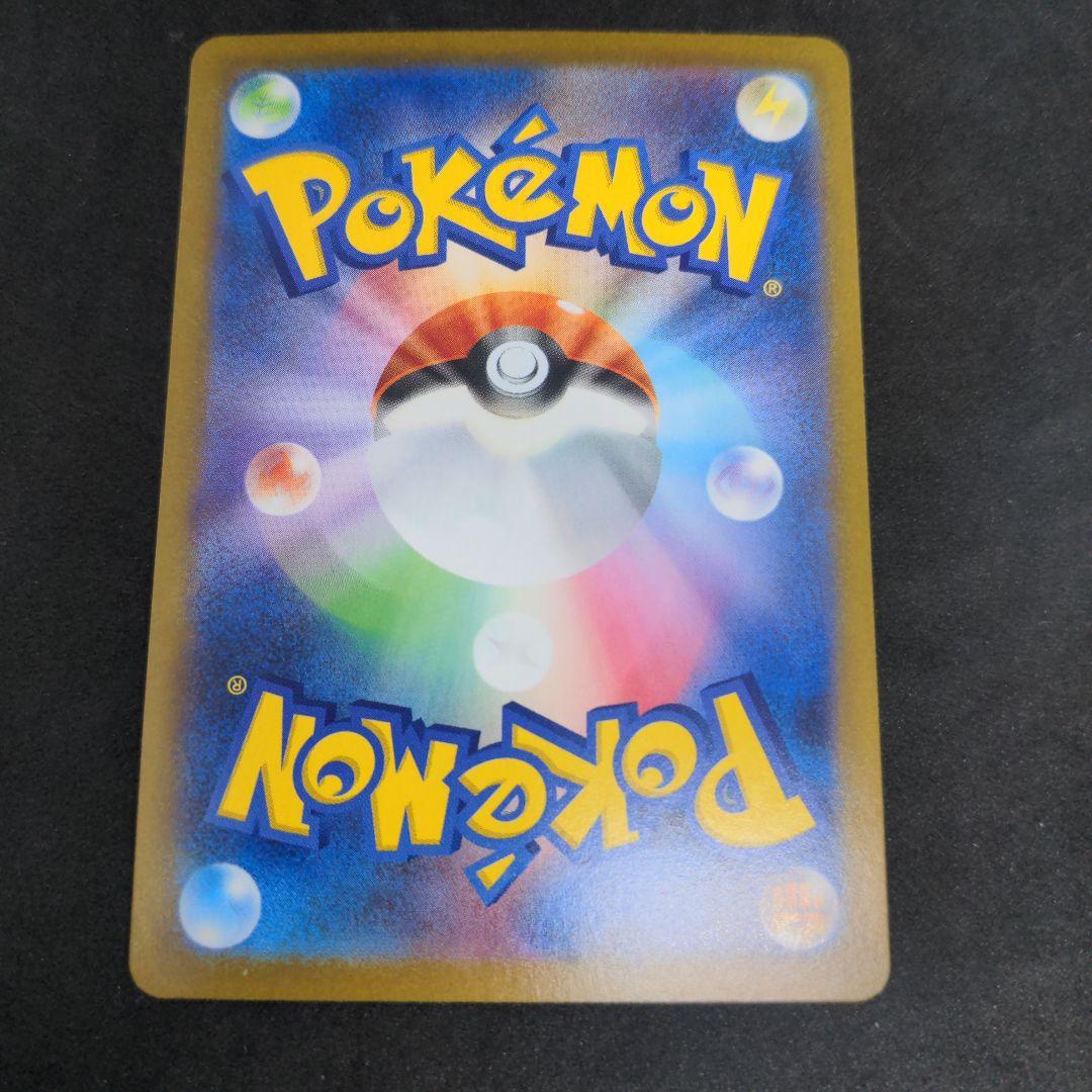 ポケモンカード　リーリエの決心　②SR086/063