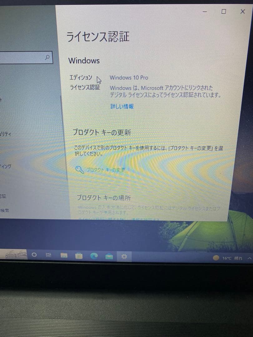 TOSHIBAノートパソコン　Windows10pro